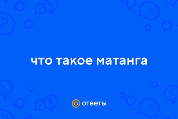 Омг омг зеркало сайт